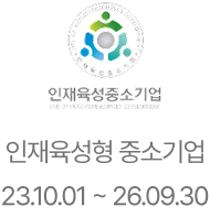 기업부설연구소