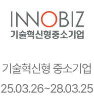 이노비즈(Inno-Biz)