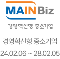 기술혁신형 중소기업