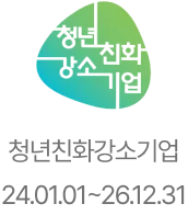 청년친화강소기업